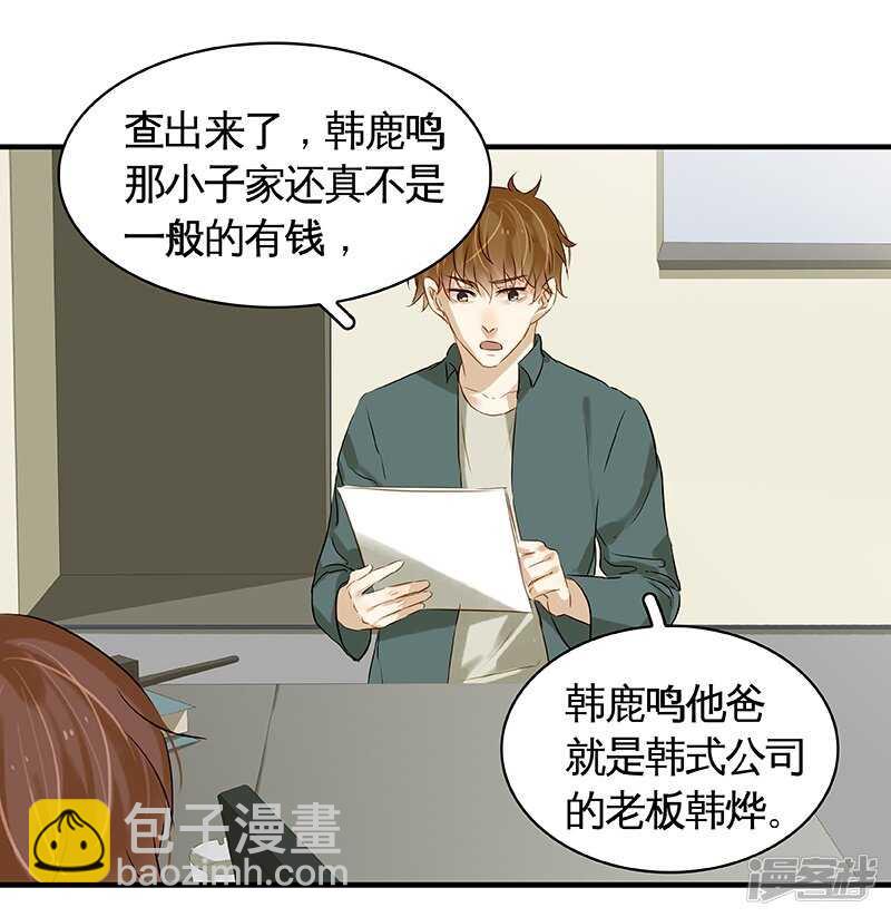 第44回  没个正行-第45话