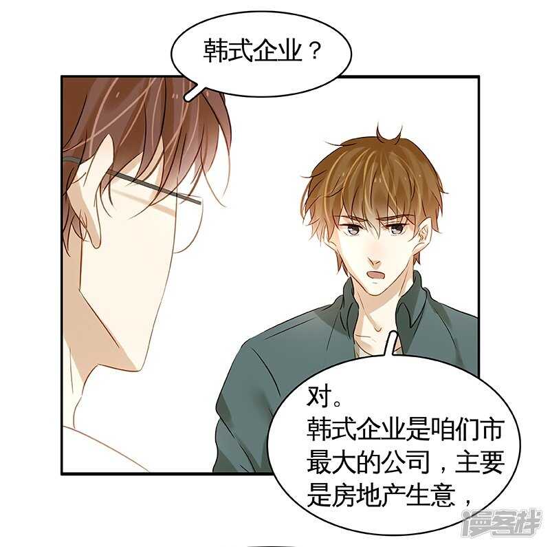 第44回  没个正行-第45话