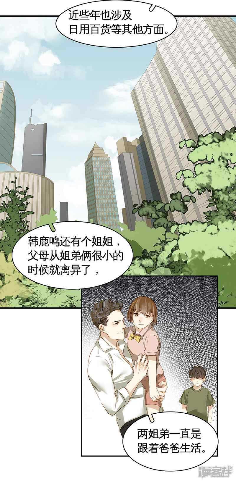 第44回  没个正行-第45话