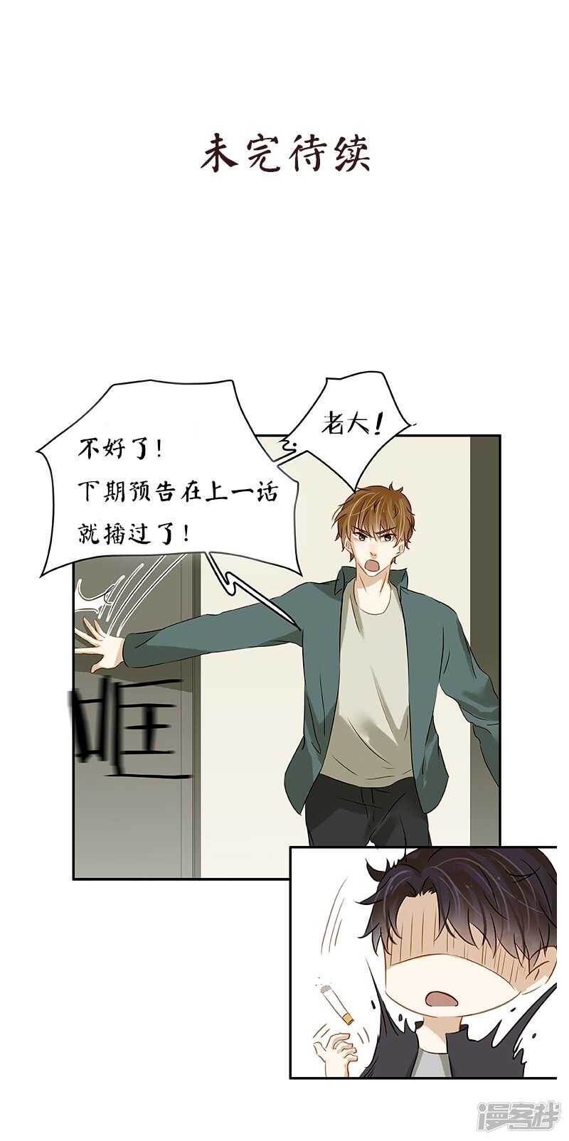 第44回  没个正行-第45话