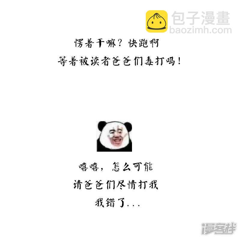 第44回  没个正行-第45话