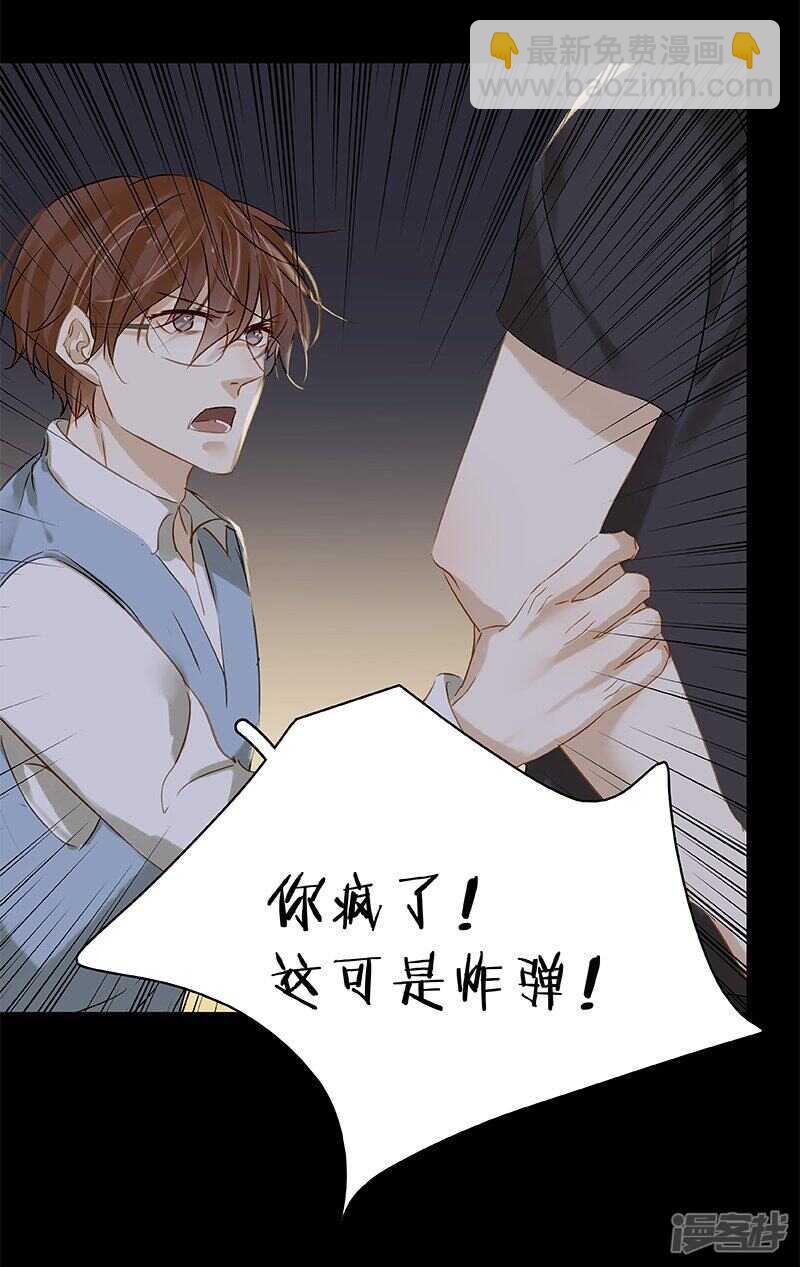 第44回  没个正行-第45话