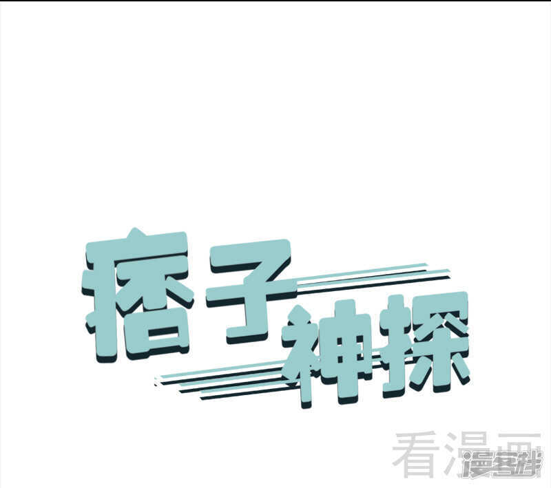 第46话 那要看你的配合了-第47话