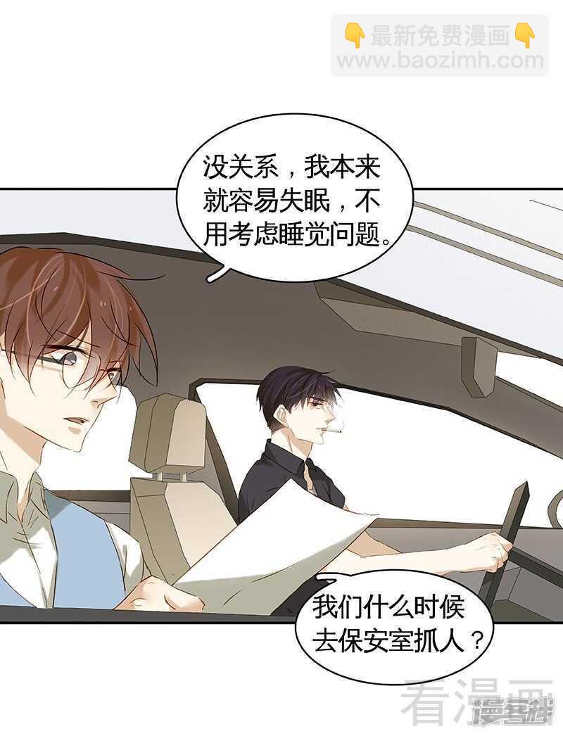 第46话 那要看你的配合了-第47话