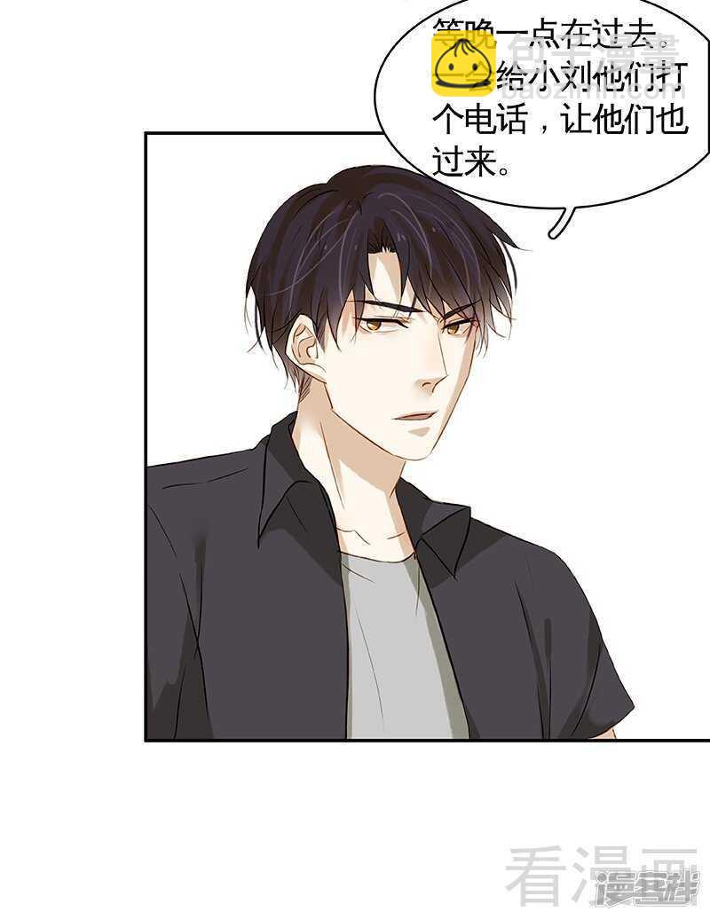 第46话 那要看你的配合了-第47话