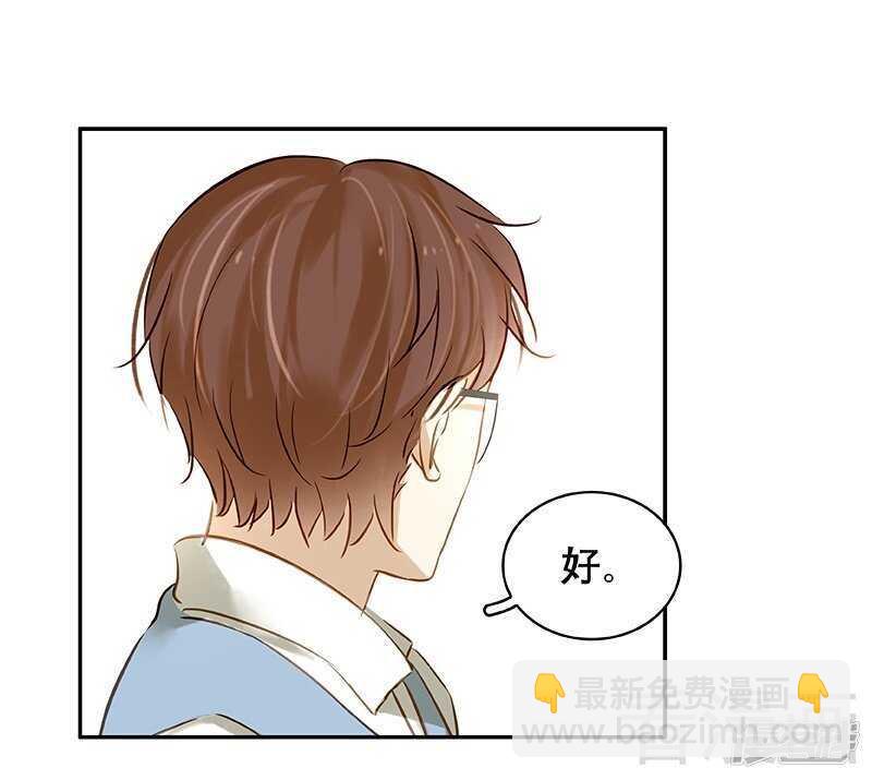 第46话 那要看你的配合了-第47话