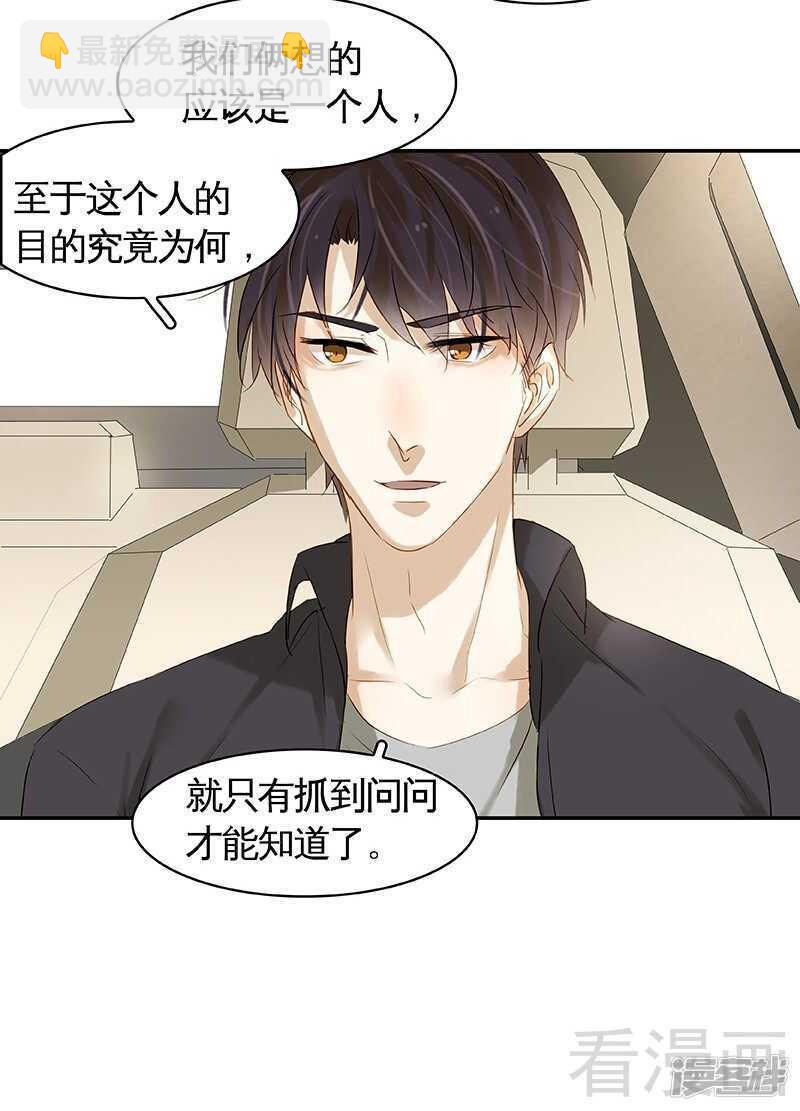 第46话 那要看你的配合了-第47话