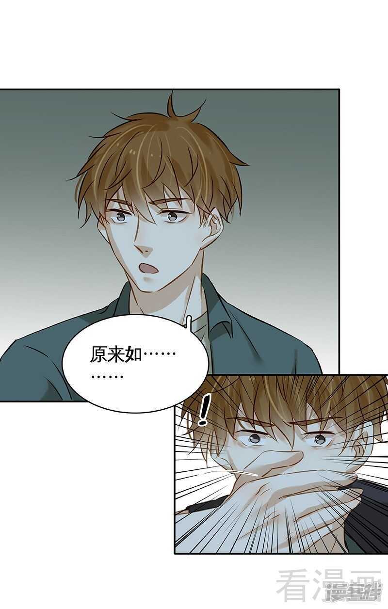 第46话 那要看你的配合了-第47话