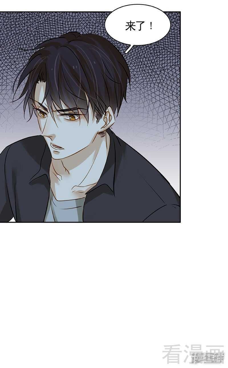 第46话 那要看你的配合了-第47话