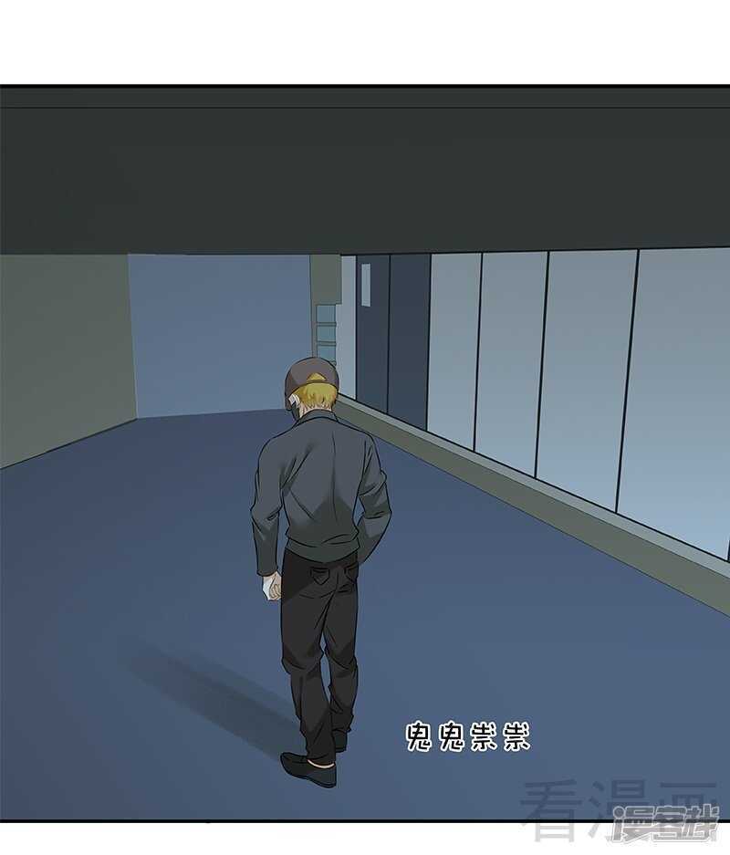 第46话 那要看你的配合了-第47话