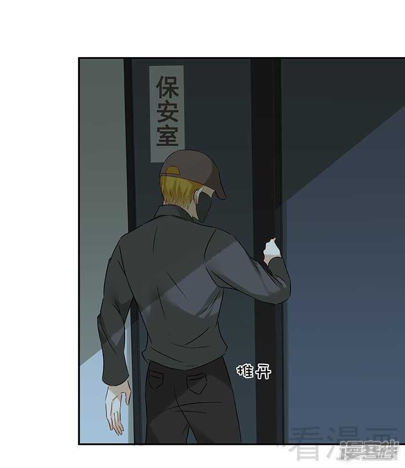 第46话 那要看你的配合了-第47话