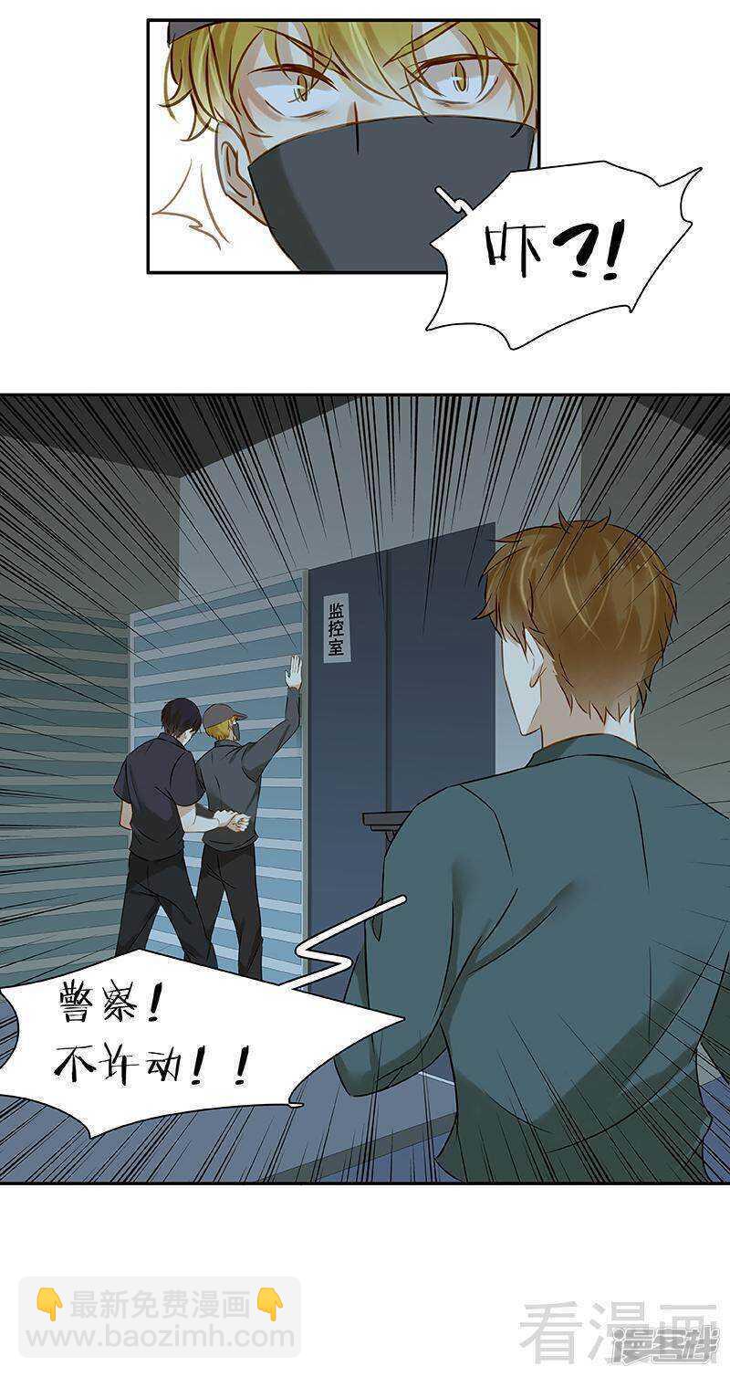 第46话 那要看你的配合了-第47话