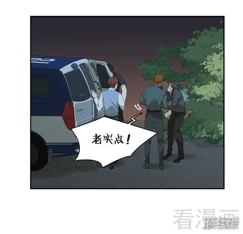 第46话 那要看你的配合了-第47话