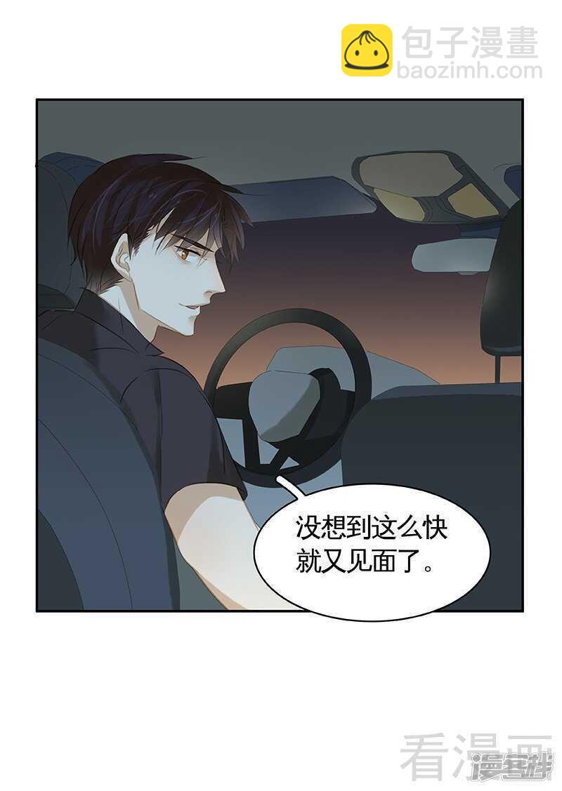 第46话 那要看你的配合了-第47话