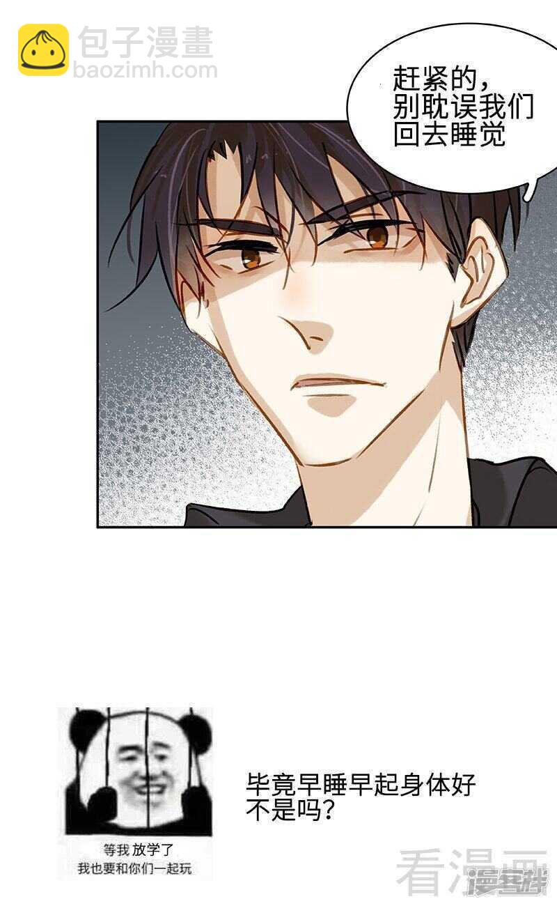 第46话 那要看你的配合了-第47话