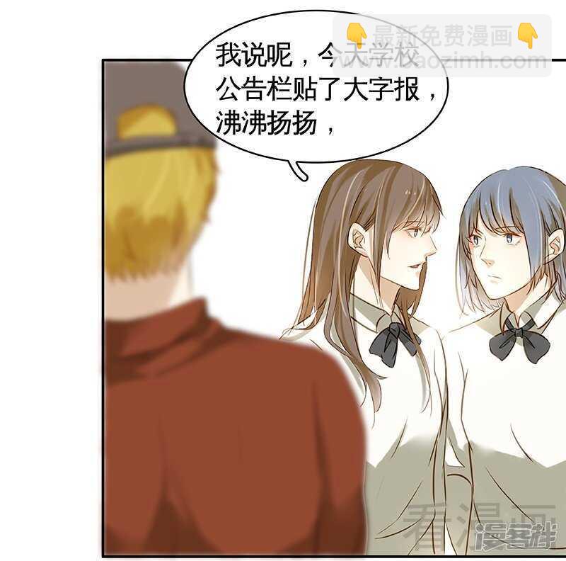 第46话 那要看你的配合了-第47话