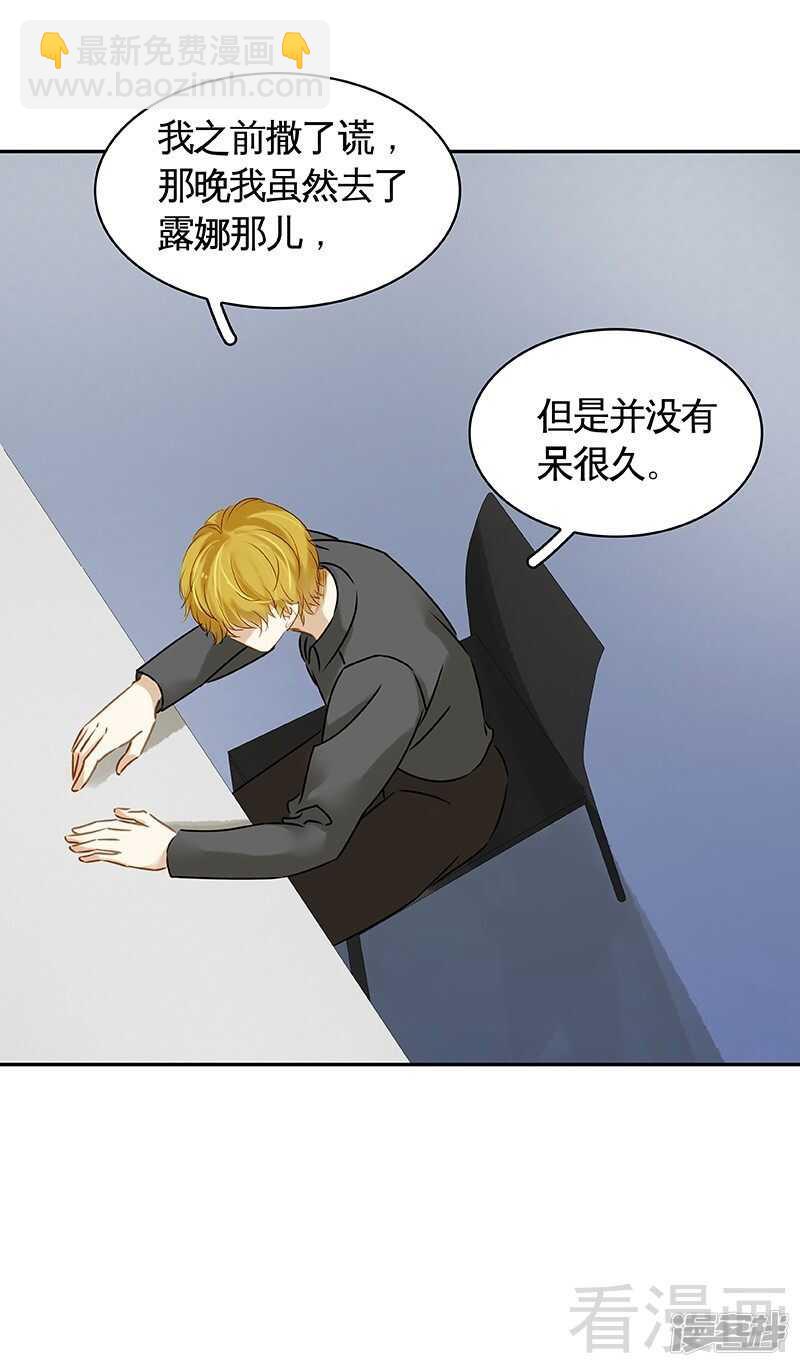 第48话 奇怪的要求-第49话