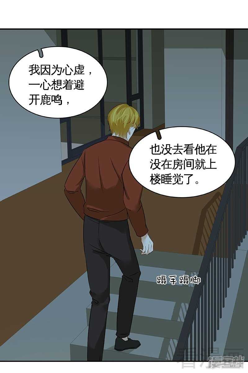 第48话 奇怪的要求-第49话