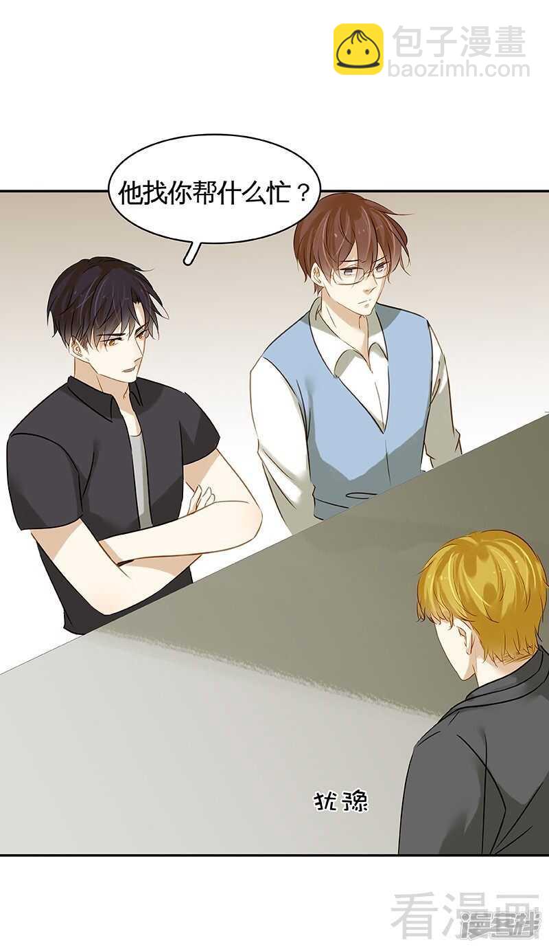 第48话 奇怪的要求-第49话