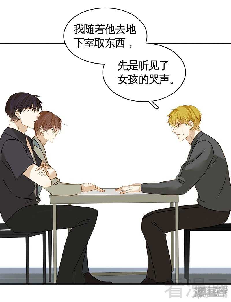 第48话 奇怪的要求-第49话