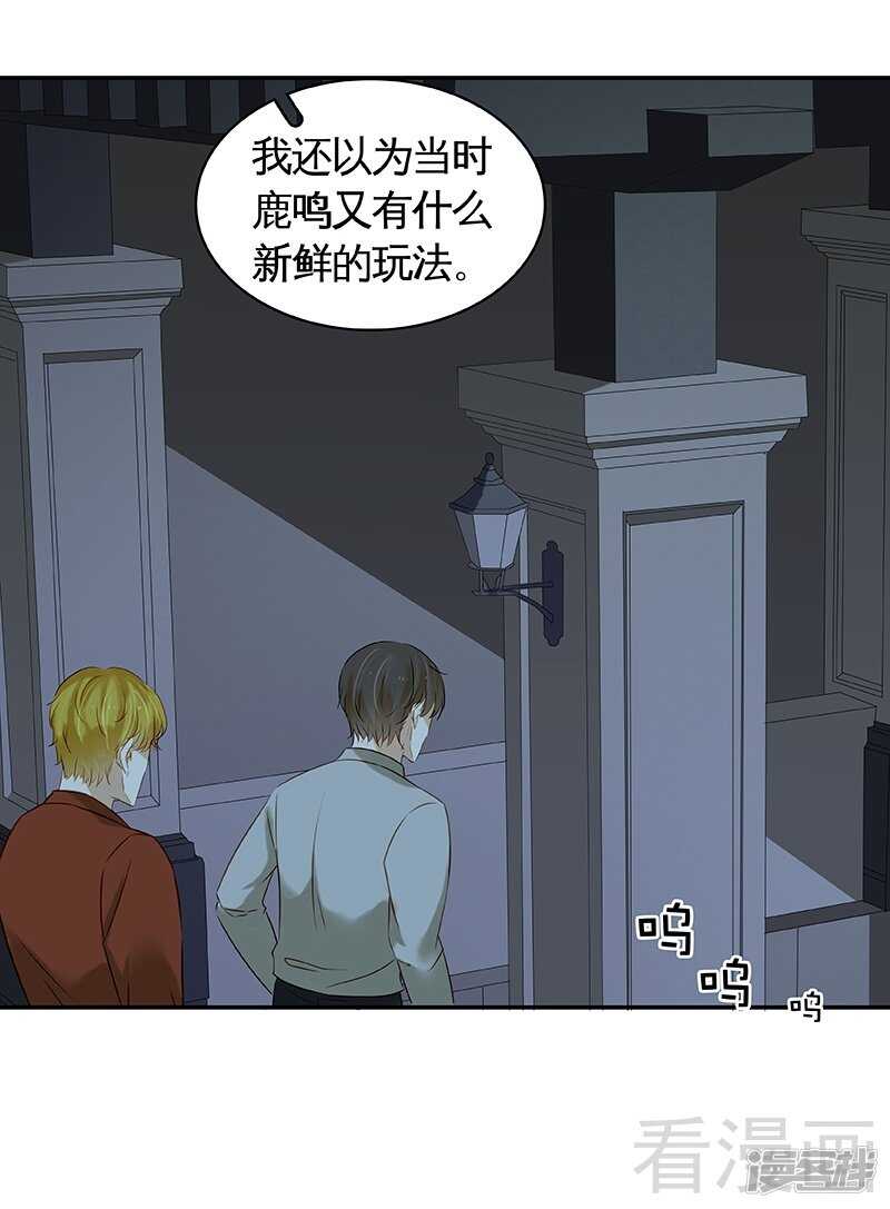 第48话 奇怪的要求-第49话