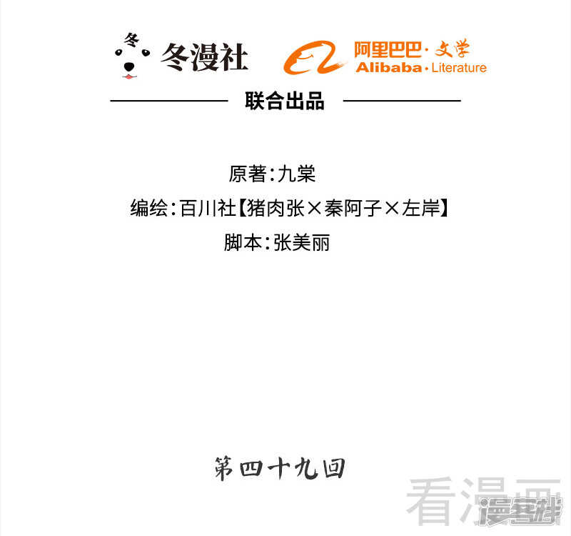 第48话 奇怪的要求-第49话