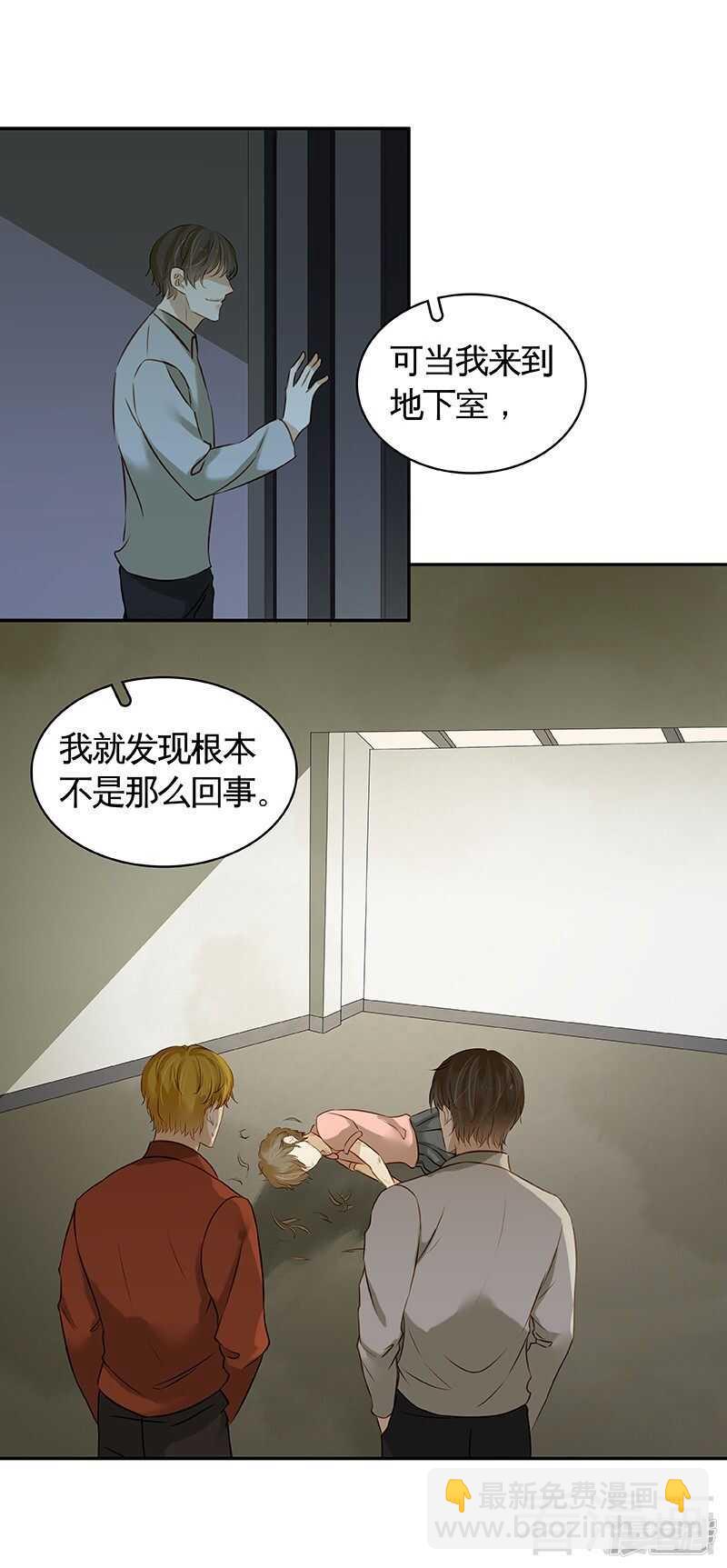 第48话 奇怪的要求-第49话