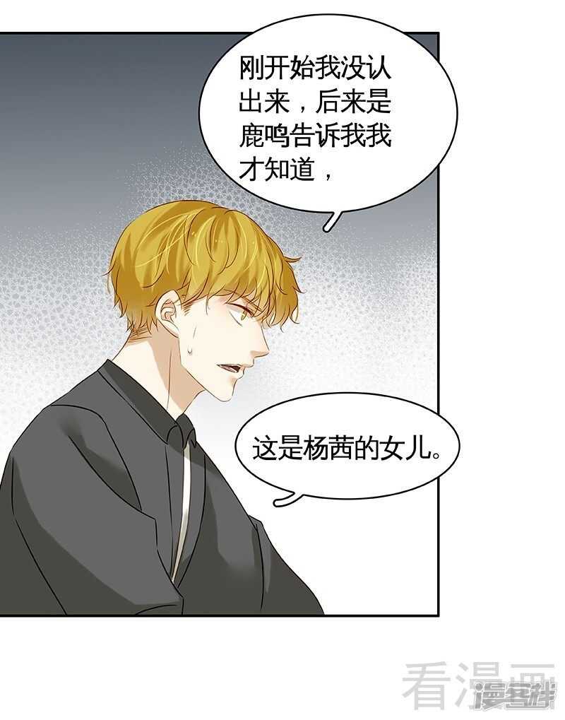 第48话 奇怪的要求-第49话