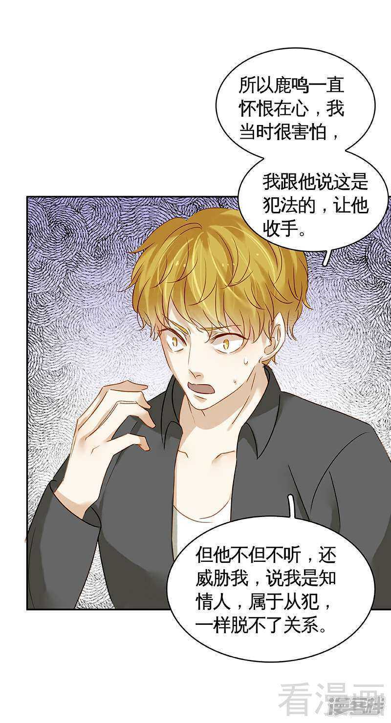 第48话 奇怪的要求-第49话