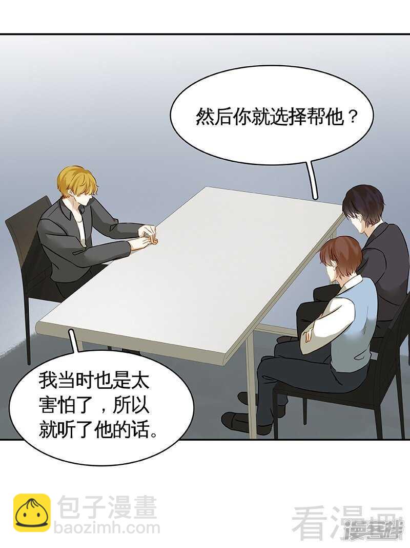 第48话 奇怪的要求-第49话