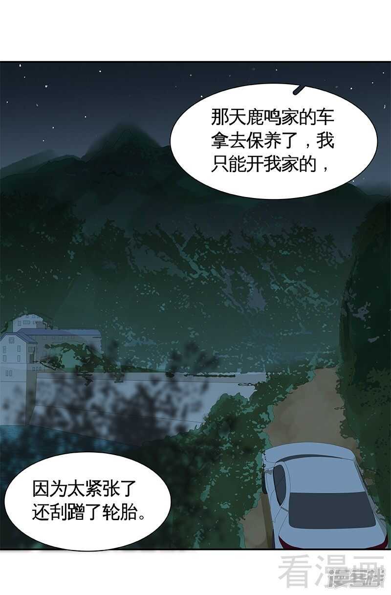 第48话 奇怪的要求-第49话
