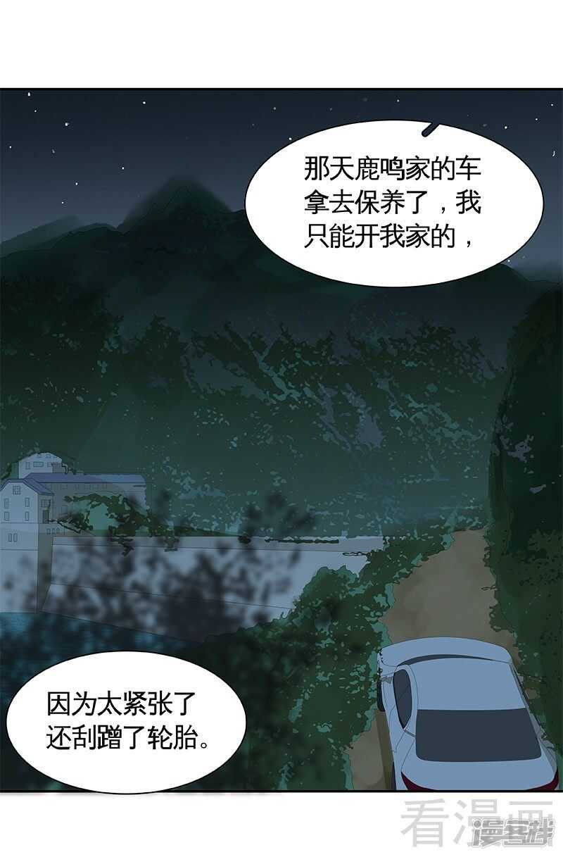 痞子神探 - 第48話 奇怪的要求 - 2