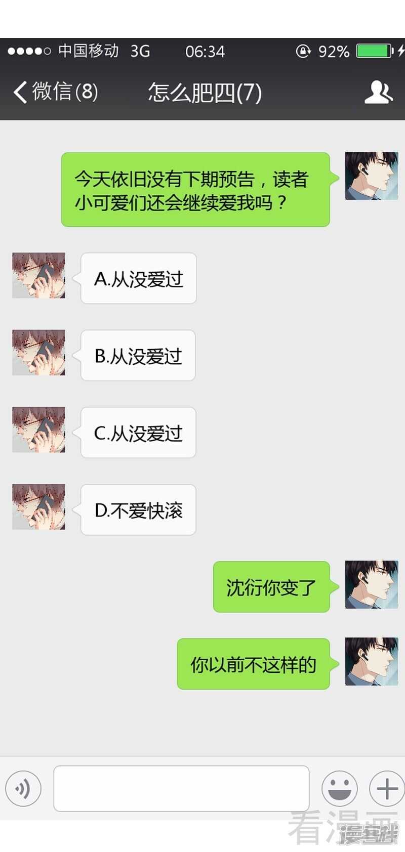 第48话 奇怪的要求-第49话