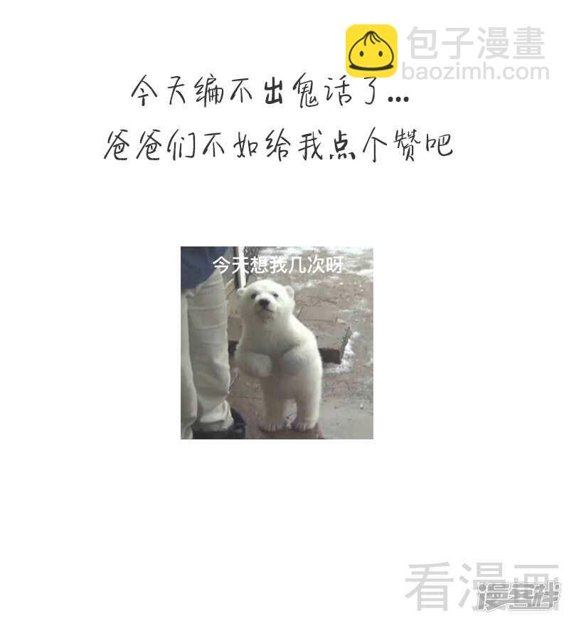 第48话 奇怪的要求-第49话