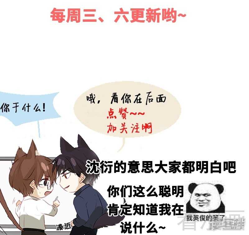 第48话 奇怪的要求-第49话