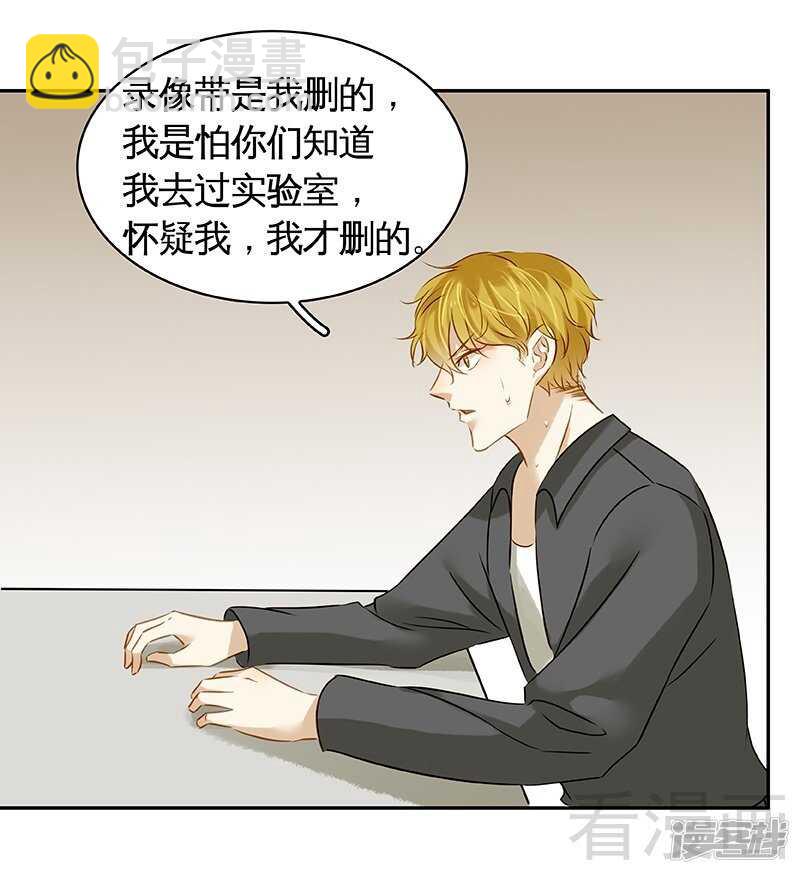 第48话 奇怪的要求-第49话