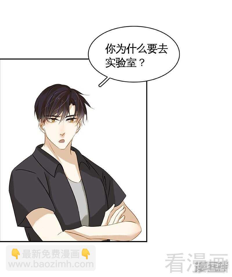 第48话 奇怪的要求-第49话