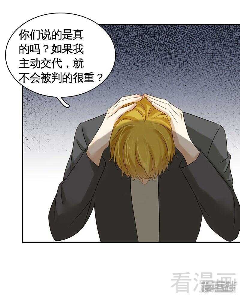 第48话 奇怪的要求-第49话