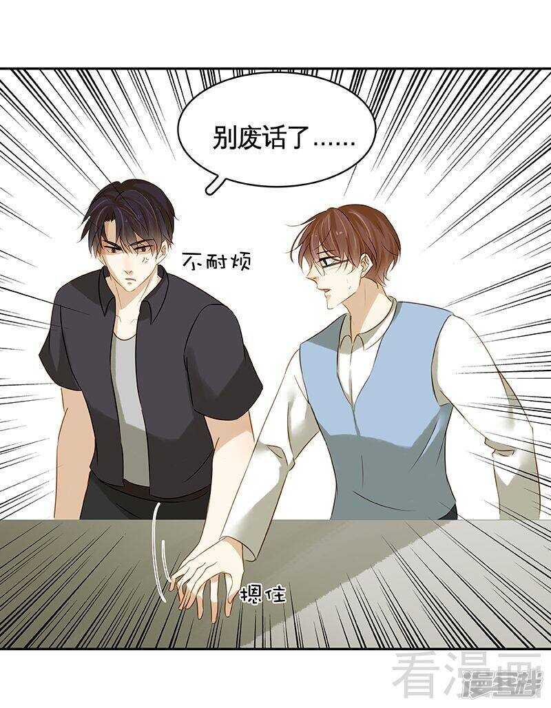 第48话 奇怪的要求-第49话