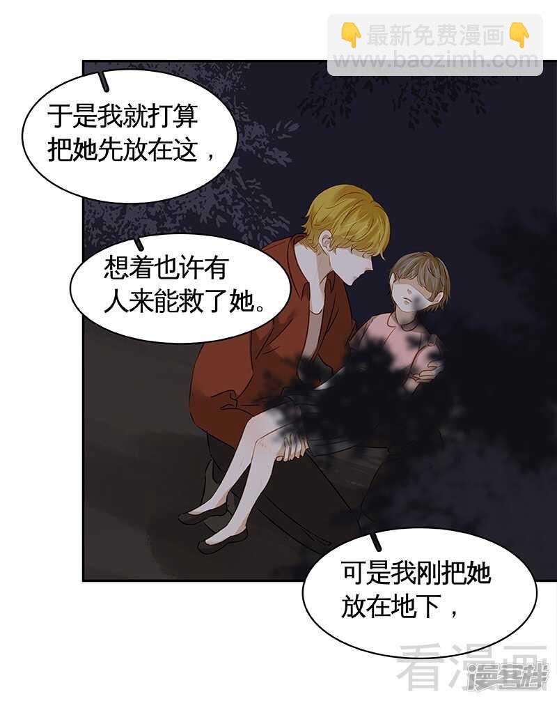 第50话 被绑架了？！-第51话