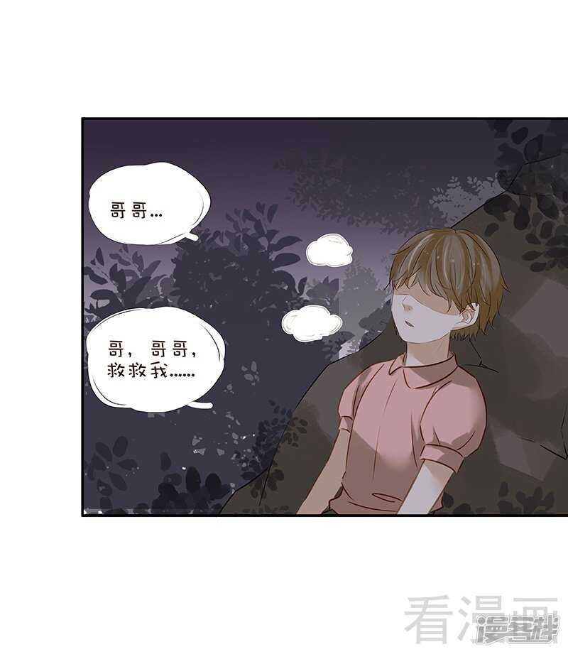 第50话 被绑架了？！-第51话