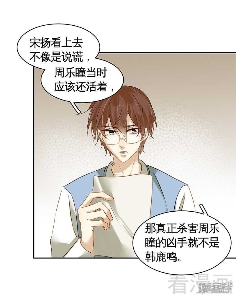 第50话 被绑架了？！-第51话