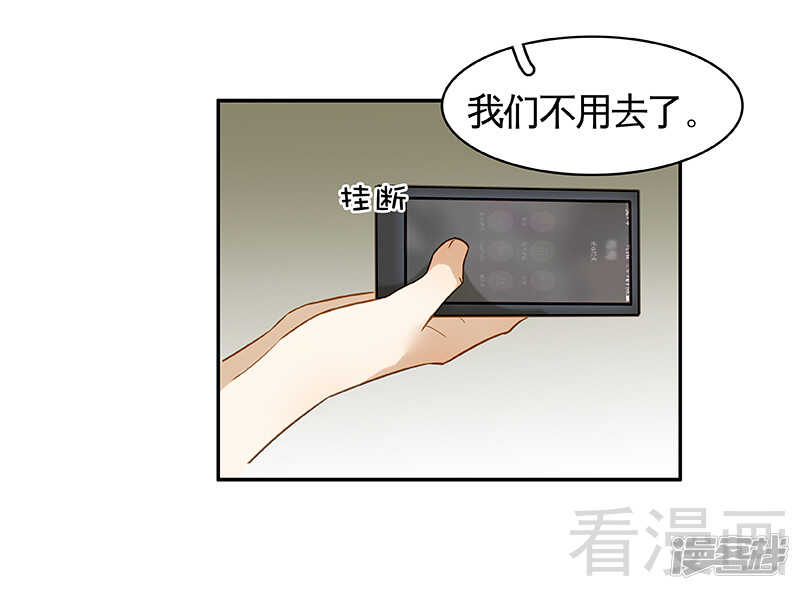 第50话 被绑架了？！-第51话