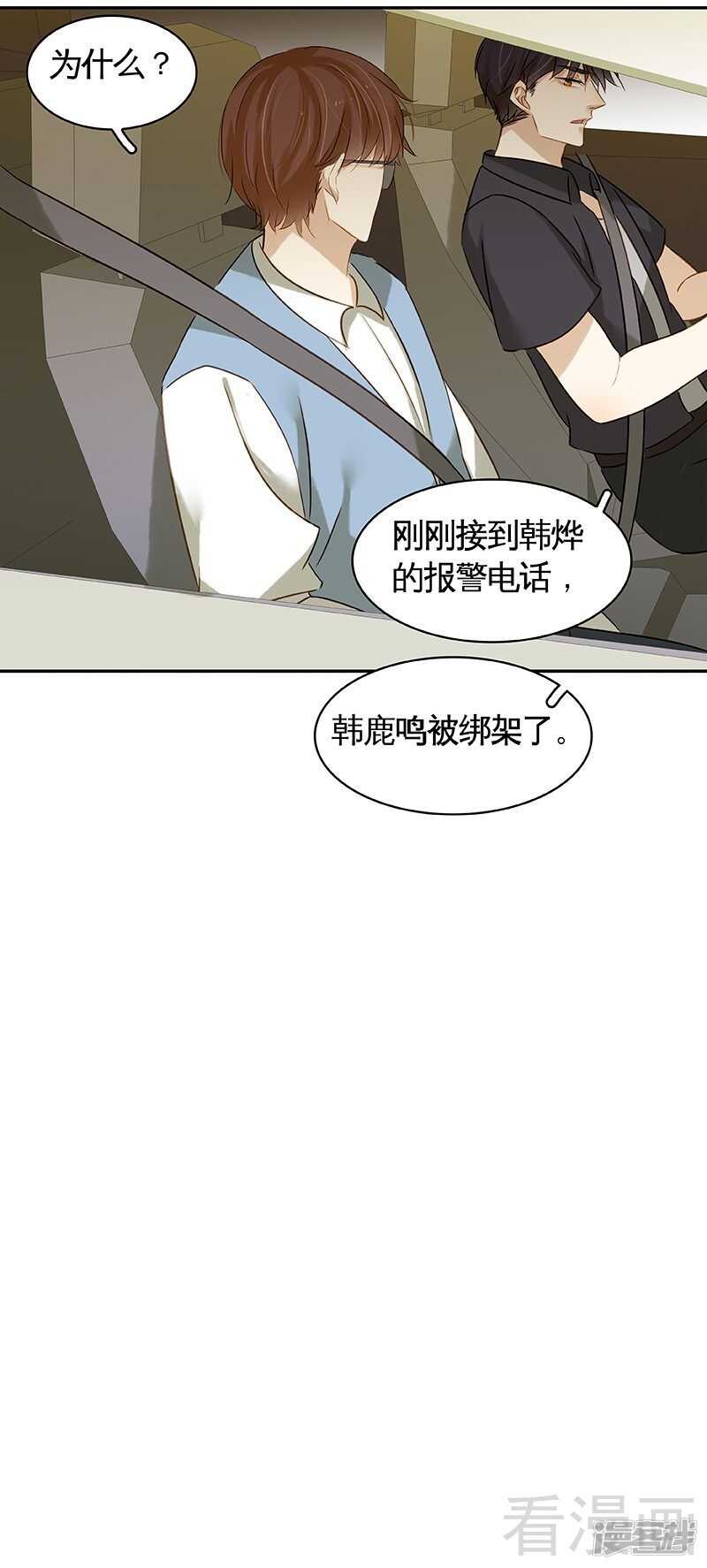 第50话 被绑架了？！-第51话