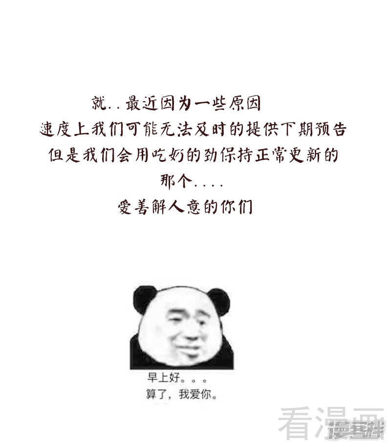 第50话 被绑架了？！-第51话