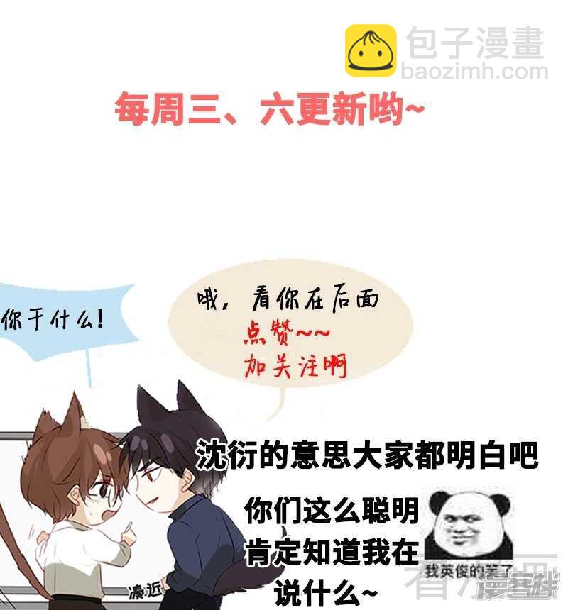 第50话 被绑架了？！-第51话