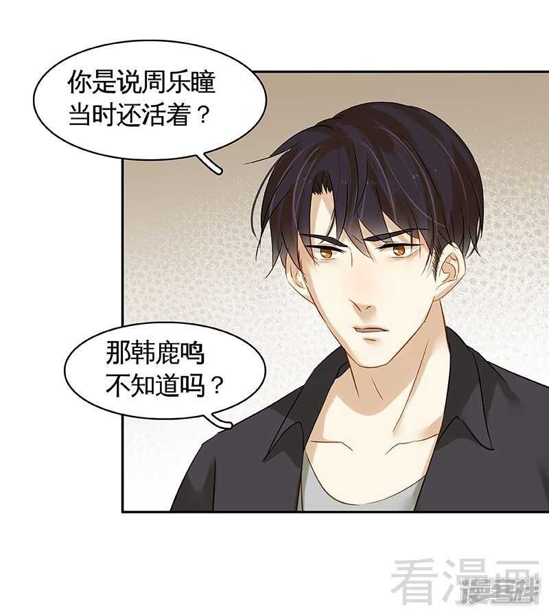 第50话 被绑架了？！-第51话