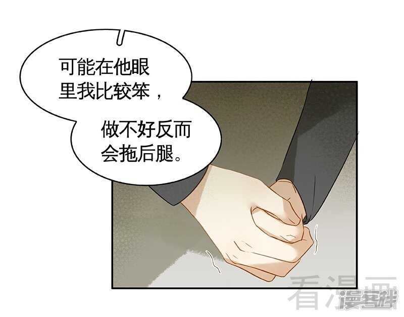 第50话 被绑架了？！-第51话