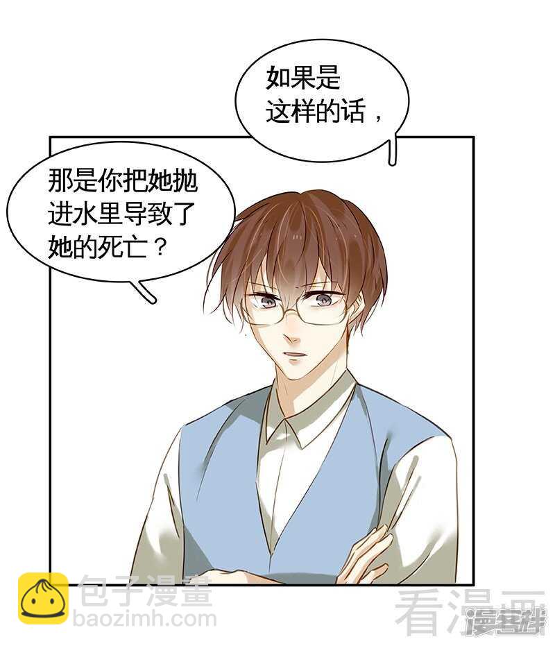 第50话 被绑架了？！-第51话