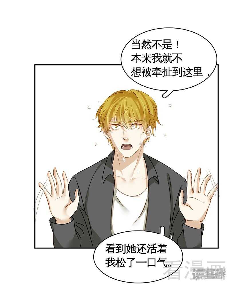 第50话 被绑架了？！-第51话